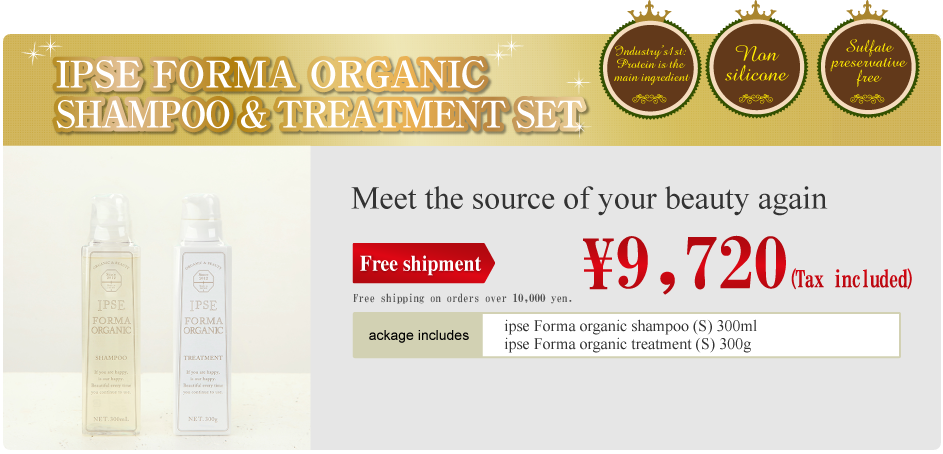 IPSE FORMA ORGANIC SHAMPOO & TREATMENT SET. Free shipment 11,880yen(Tax included)