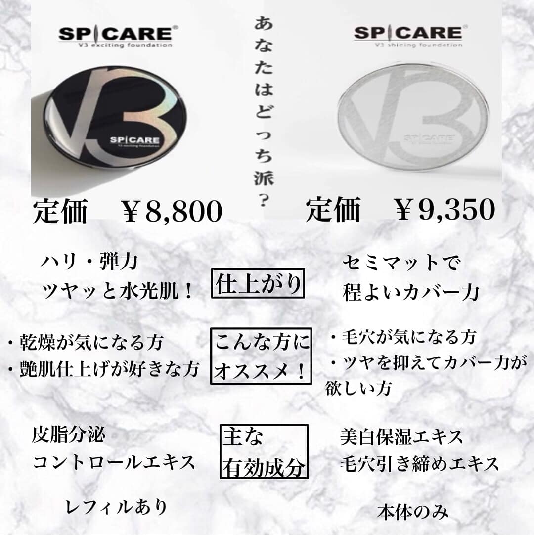 V3シャイニングファンデーション入荷 | ipse(イプセ)